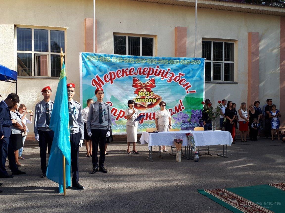 В КГУ "ОШ№31"  прошла  традиционная  торжественная   линейка