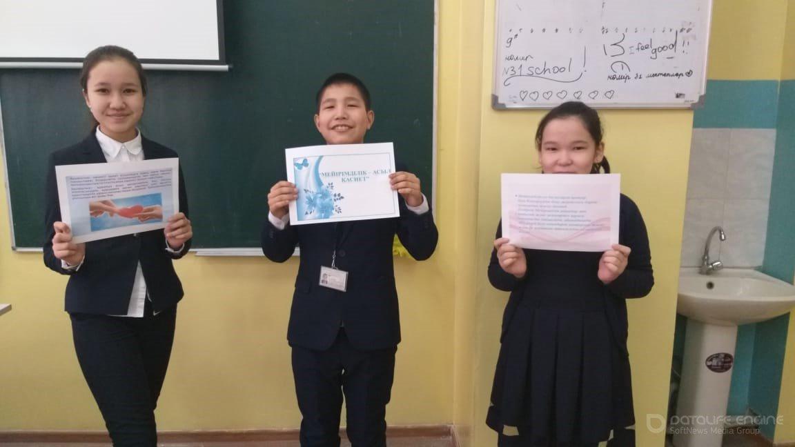 Қазақстан-мейірімділік мекені