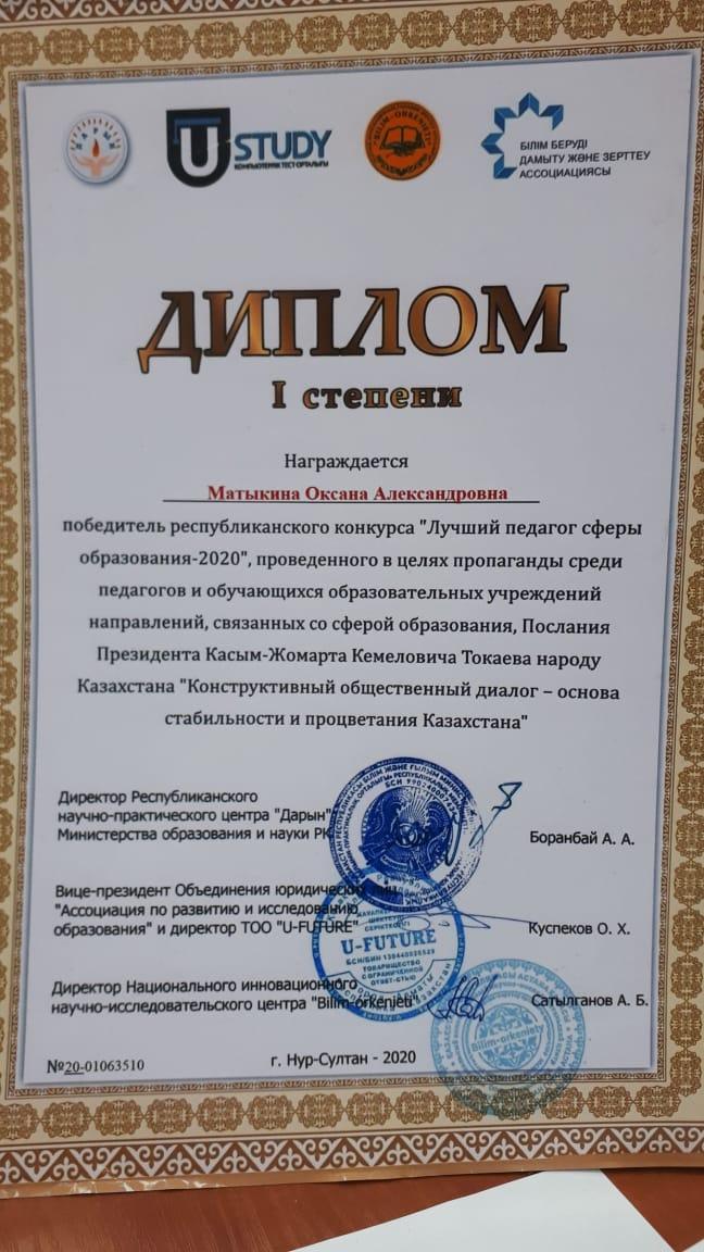 Құттықтаймыз