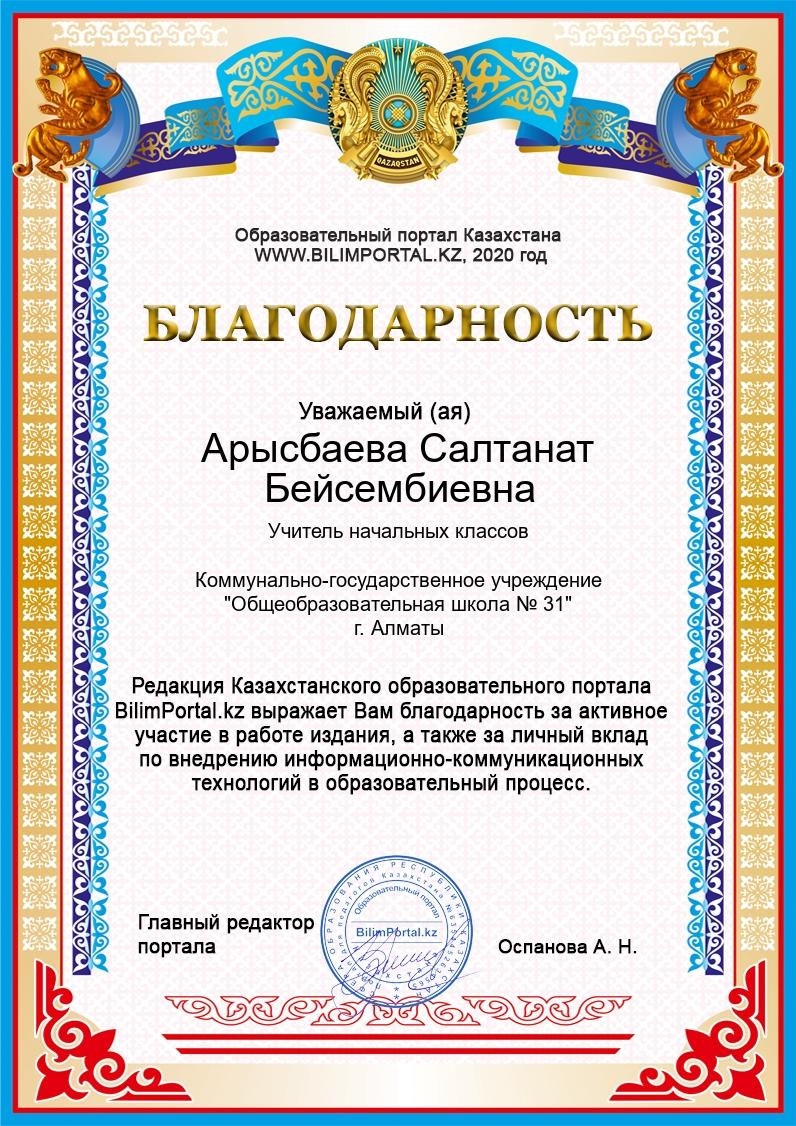 Ұстаздармен мақтанамыз!!