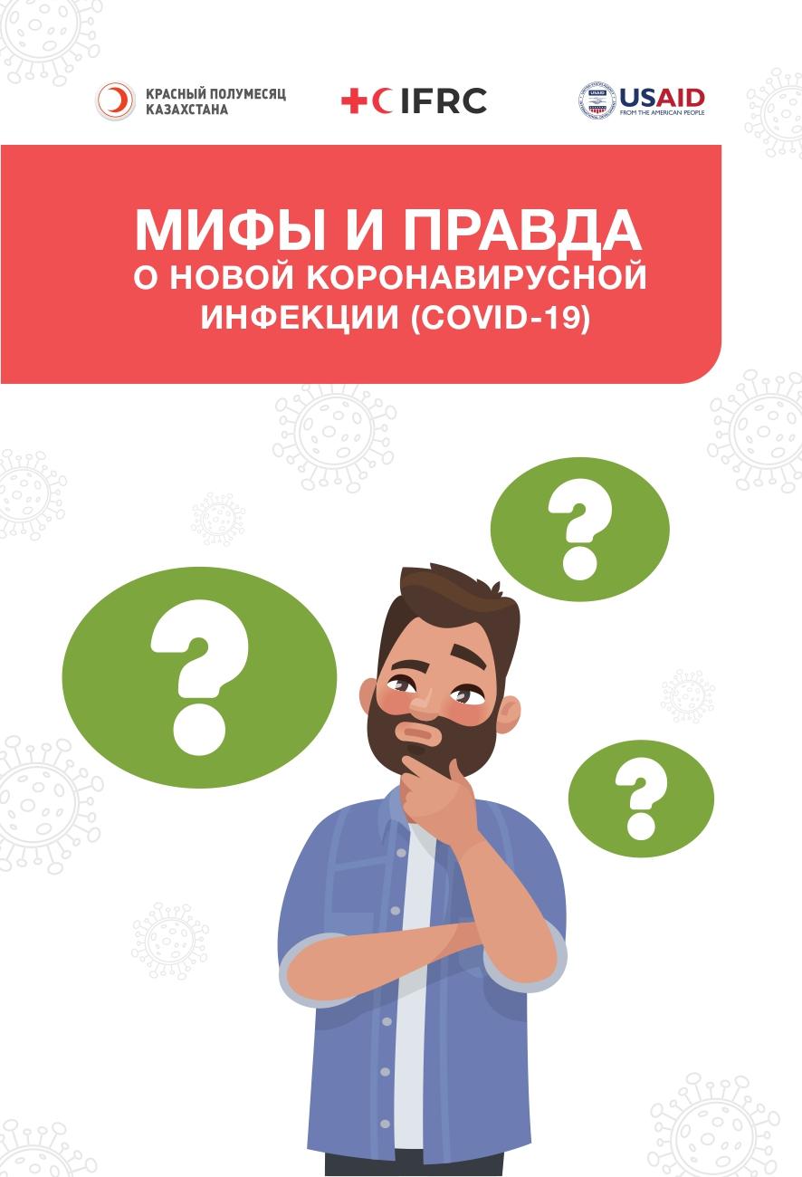 Ақпарат