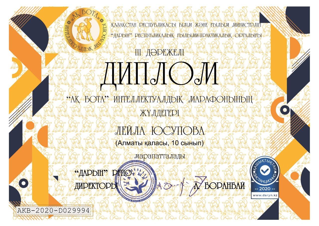 Құттықтаймыз!!!