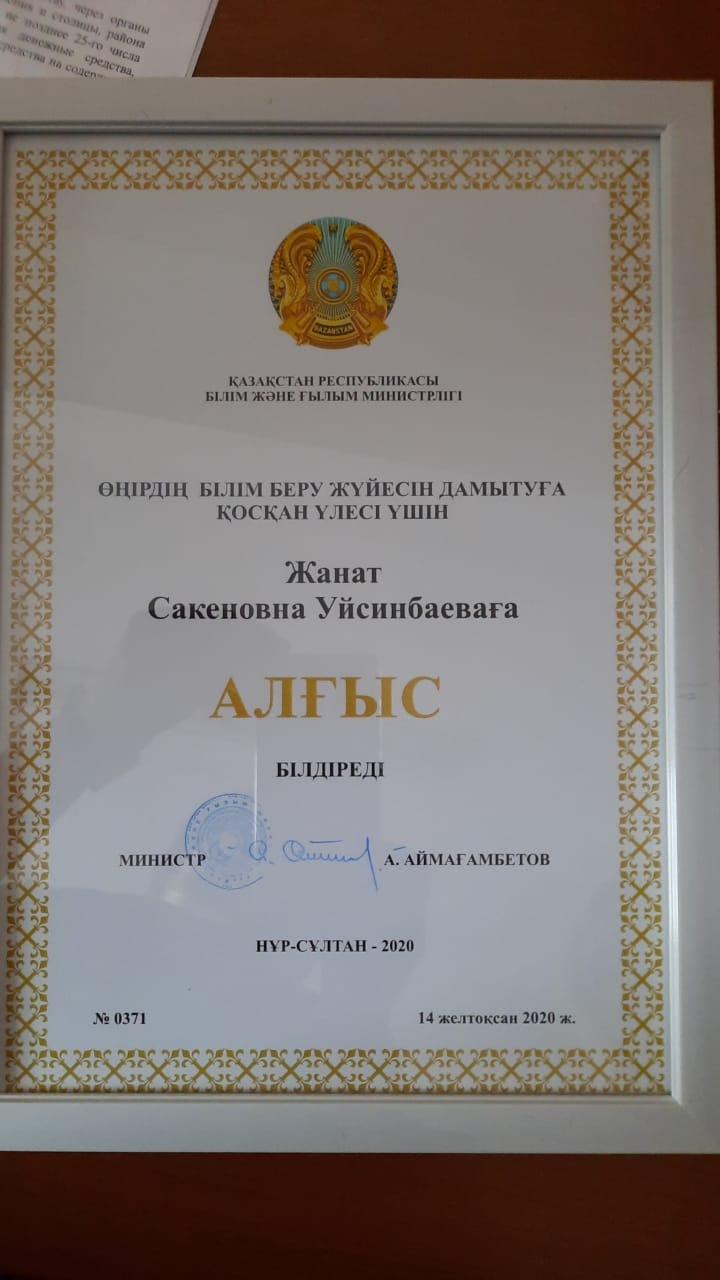 Құттықтаймыз!!!