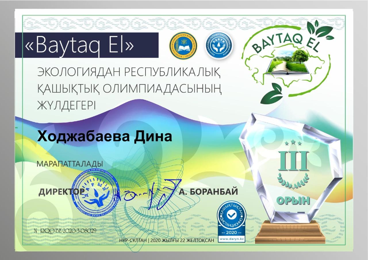 Құттықтаймыз!!!