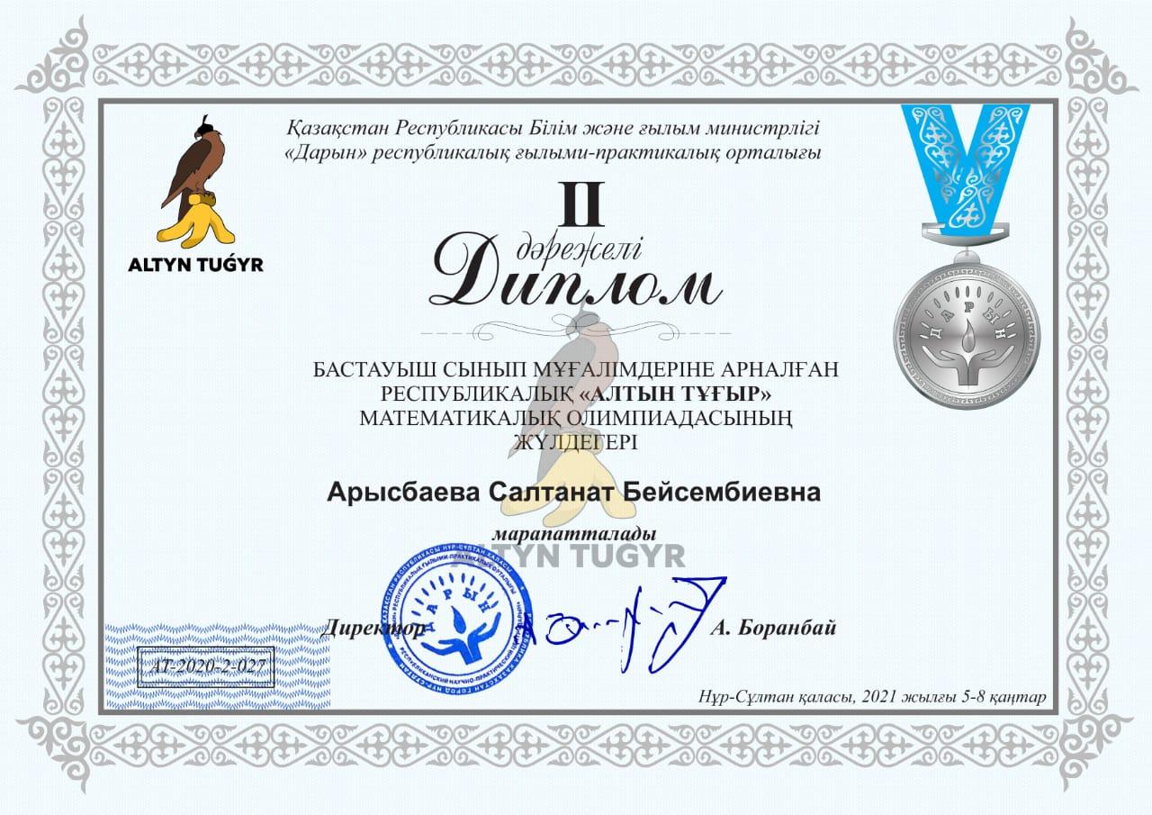 Құттықтаймыз!!!