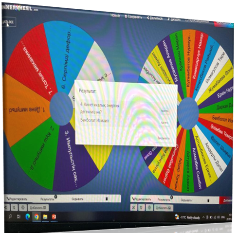 Қоғамдық-жаратылыстану пәндері онкүндігінің жалғасы