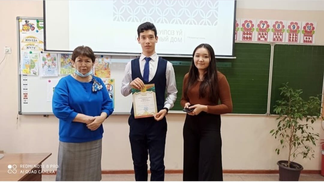 Конкурс "Безопасный дом" в формате 3D