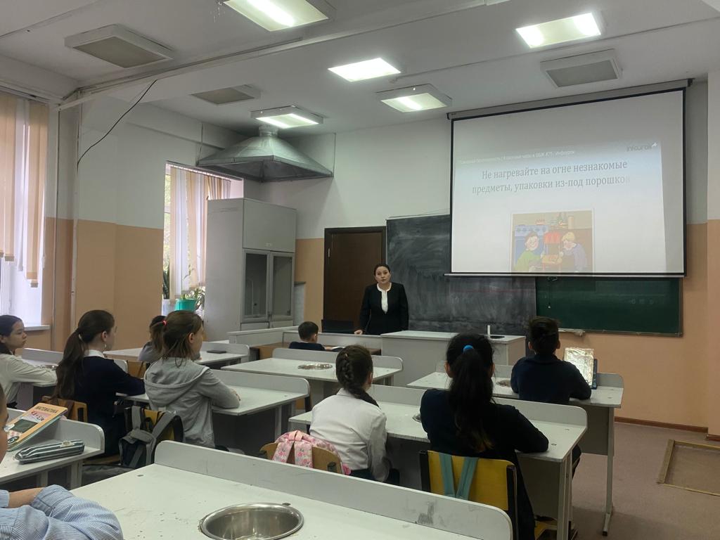 Классный час "Пожарный безопасность"