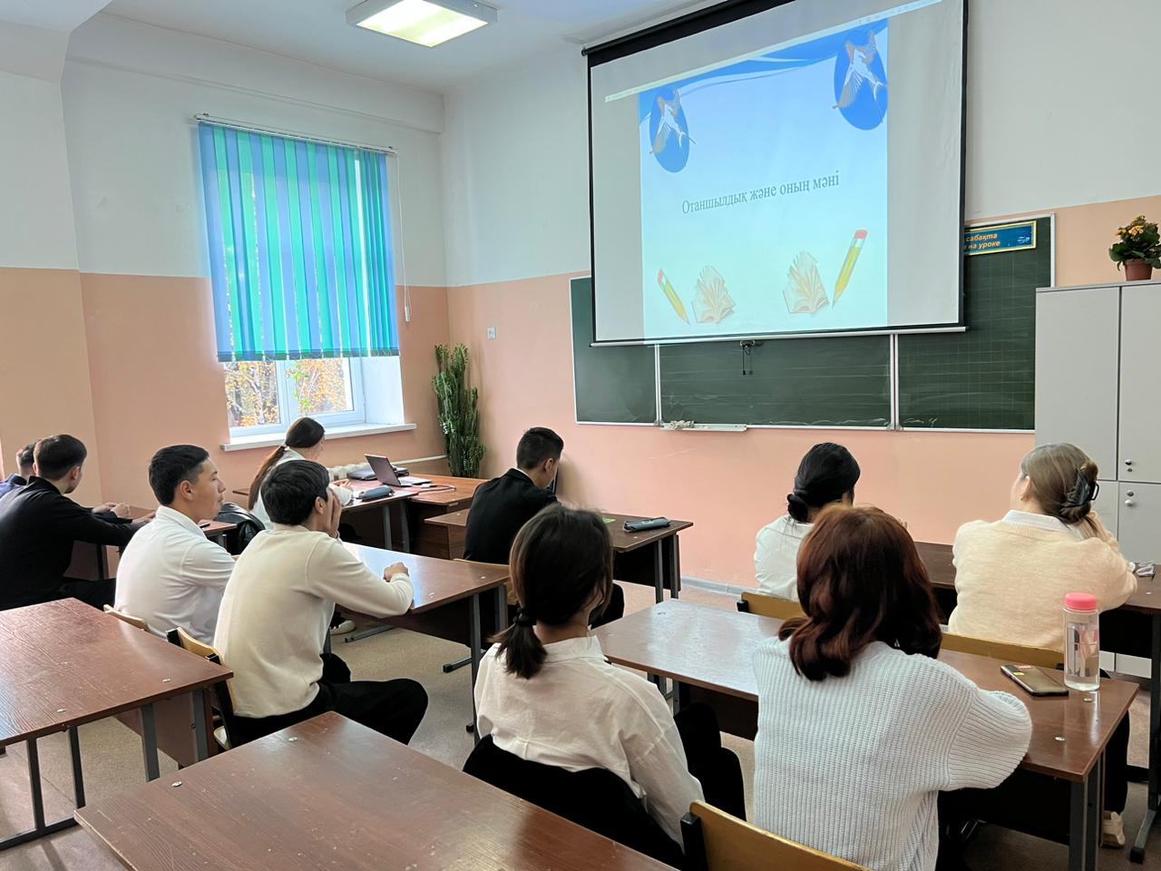 Отаншылдық және оның мәні/ Патриотизм и его значение