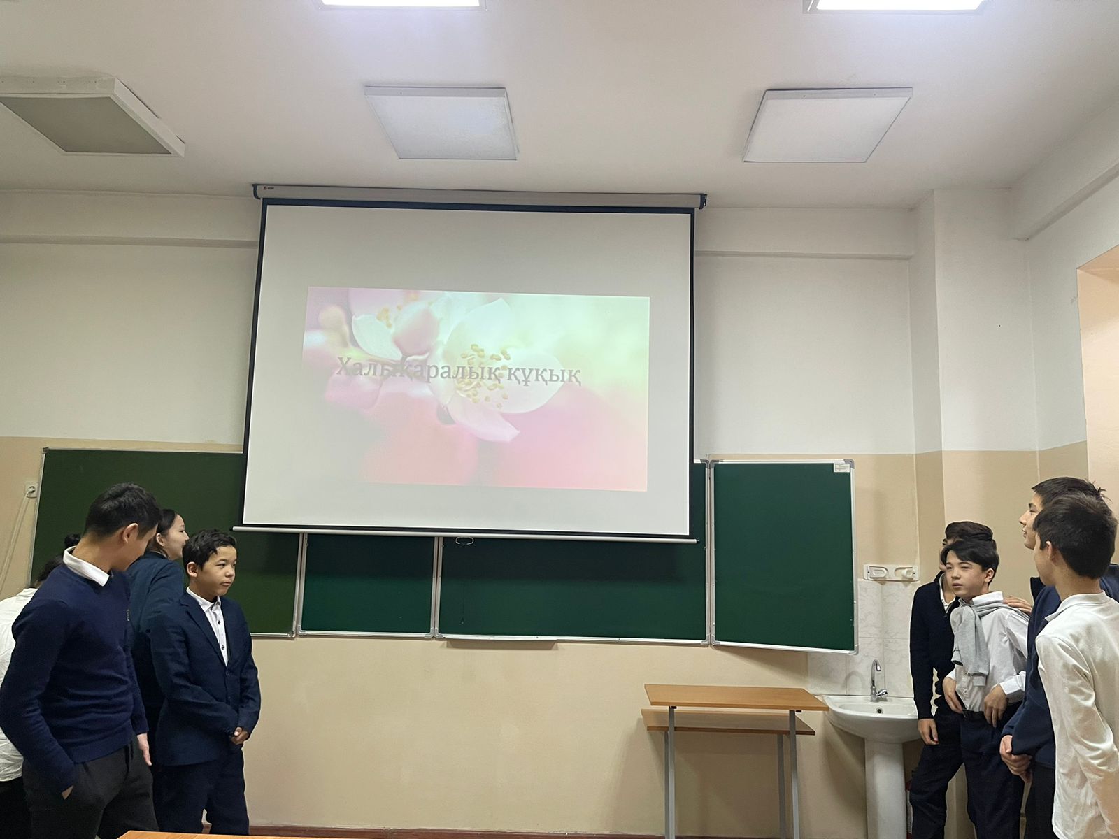 Халықаралық құқық күні/ День международного права/