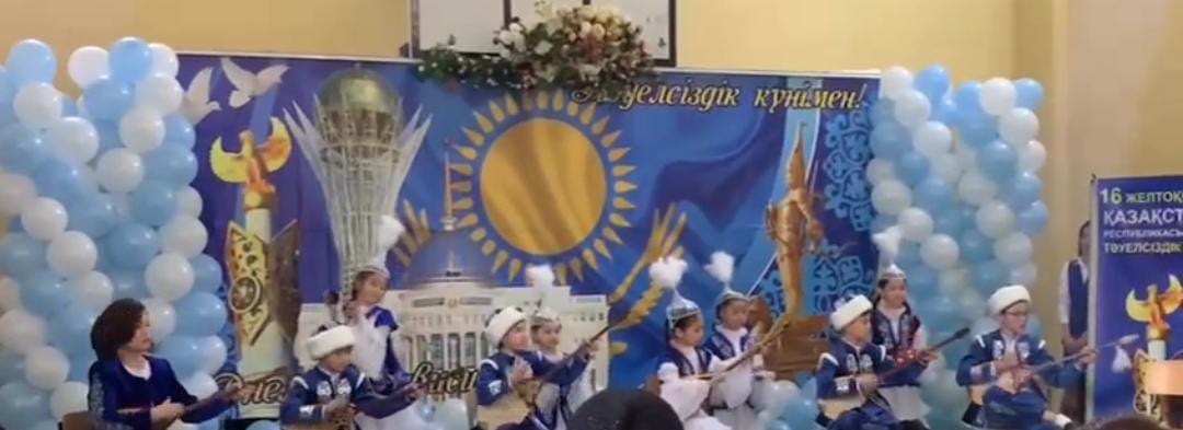 Тәуелсіздік-елімнің ерлік жолы!/ Независимость-героический путь моей страны!