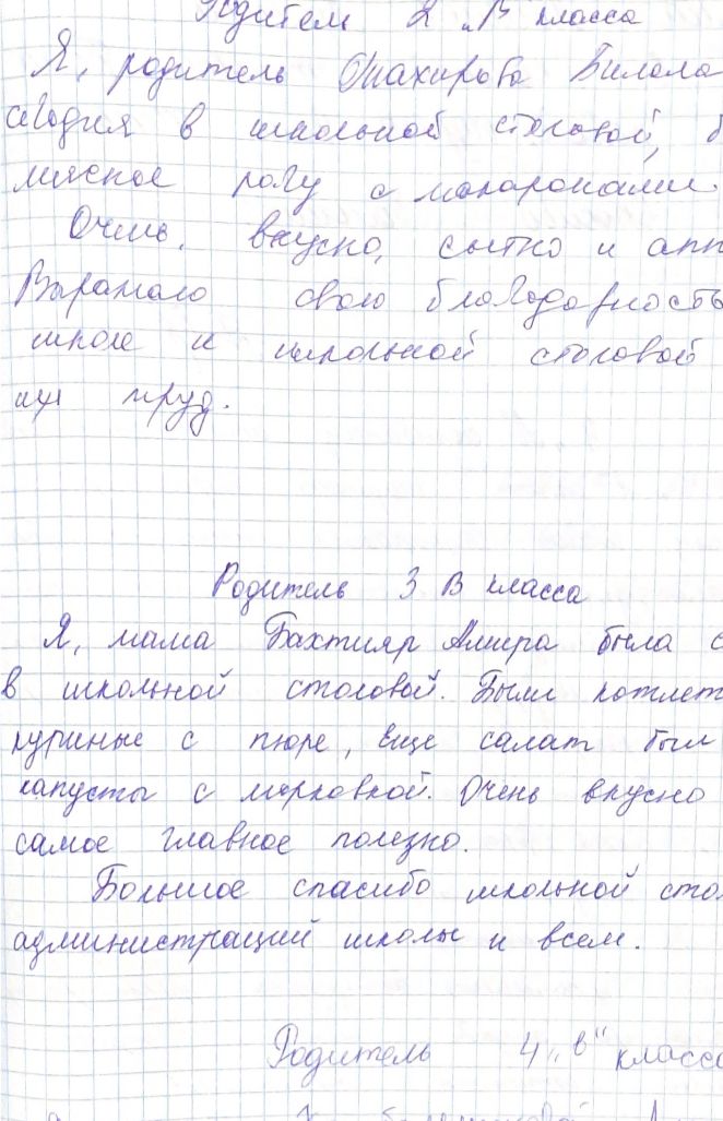 Пікірлер, шағымдар мен ұсыныстар кітапшасы.