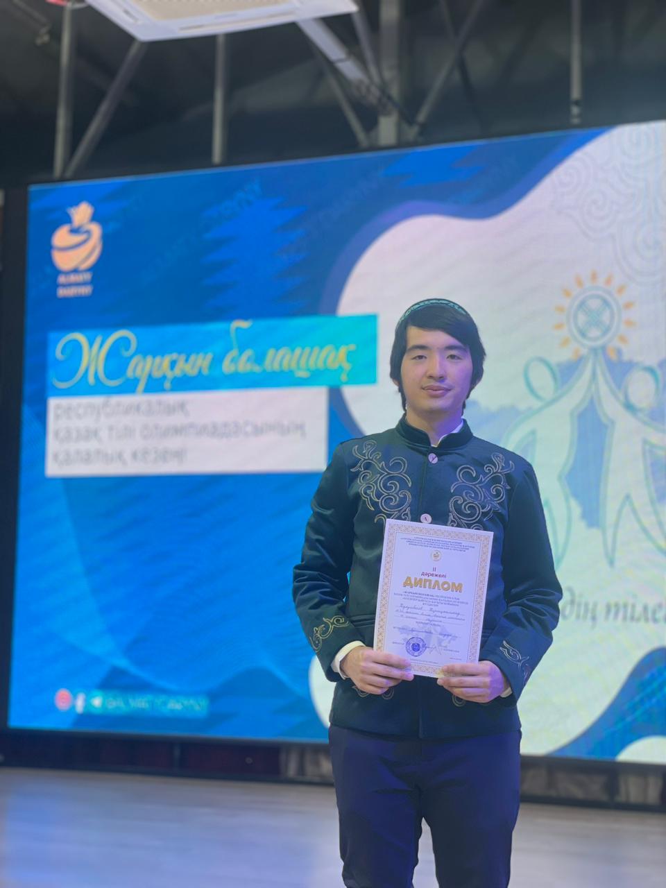 "Жарқын болашақ" республикалық қазақ тілі олимпиадасының қалалық кезеңі