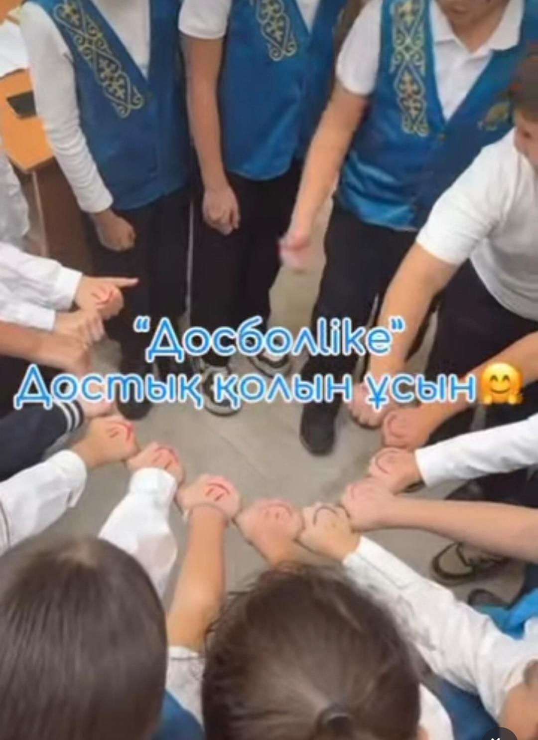 «ДосболLike» бағдарламасының іске асуы