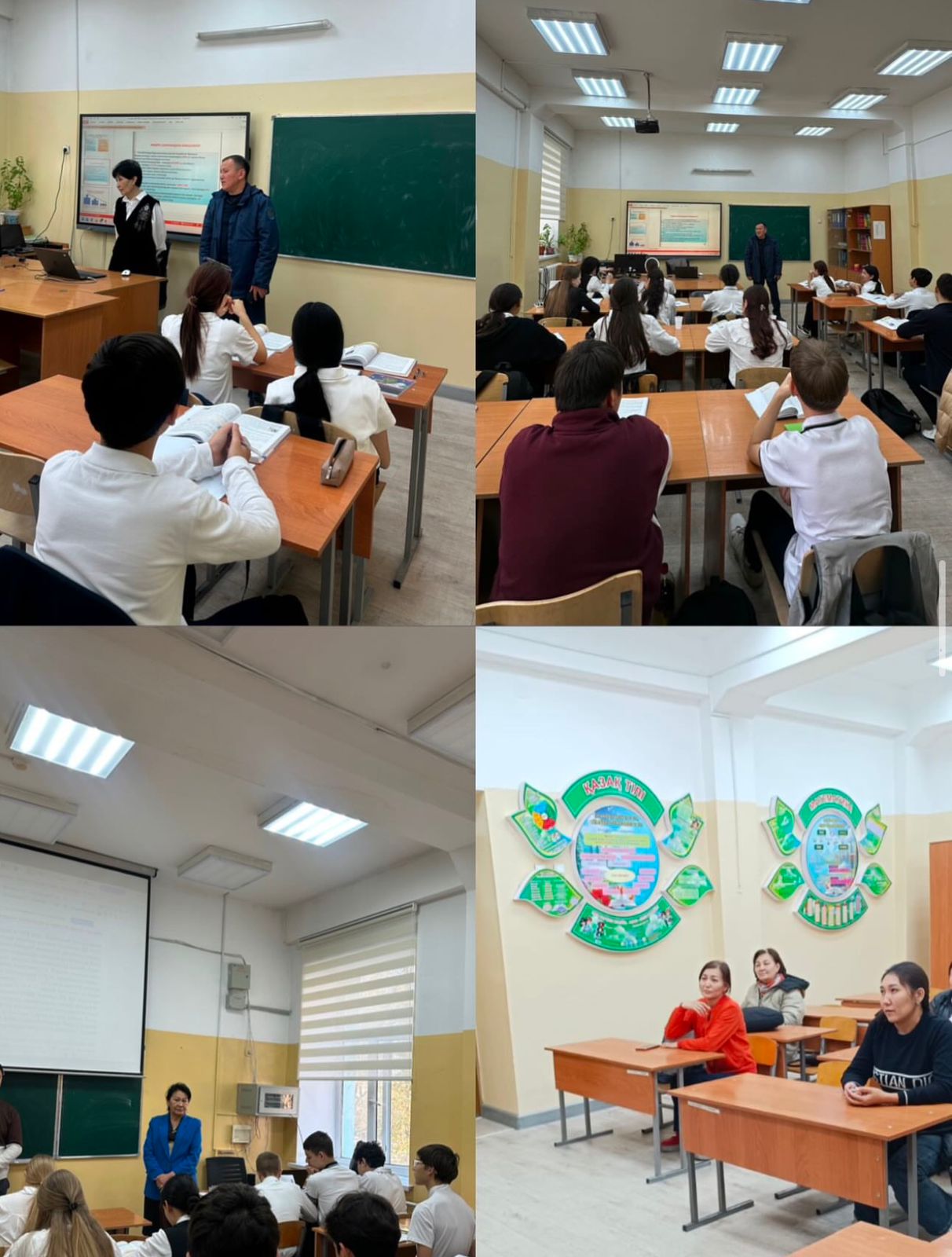 Қауіпсіз мектеп ортасы