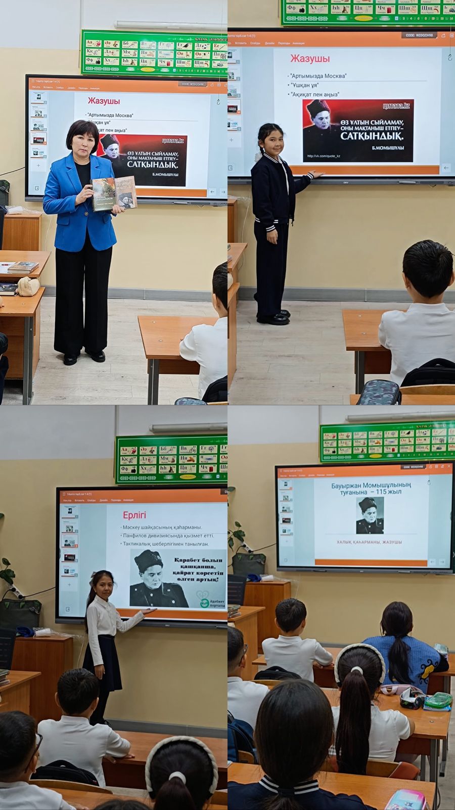 "Адал азамат" тақырыбы аясындағы тәрбие сағаттары