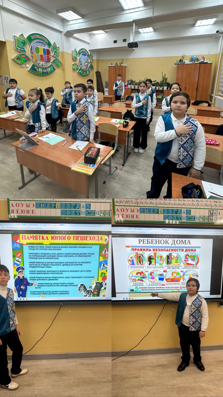 "Жеке қауіпсіздік" тақырыбындағы сынып сағаттары