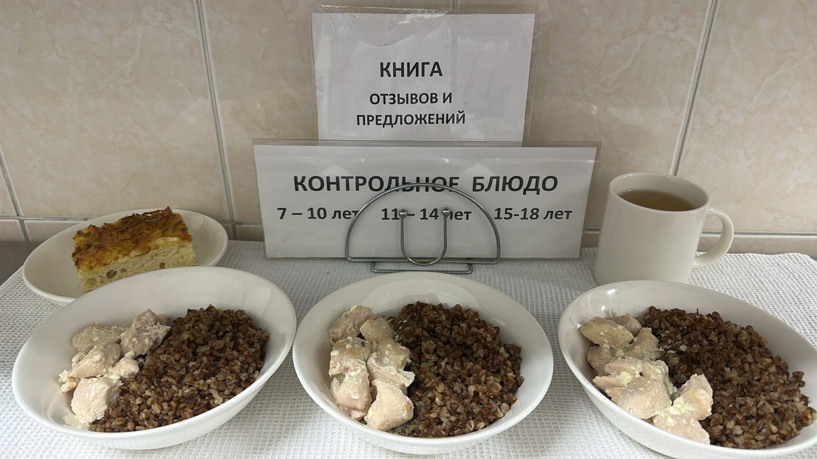 Ас мәзірі 4 апта 2 күн. Меню 4 неделя 2 день