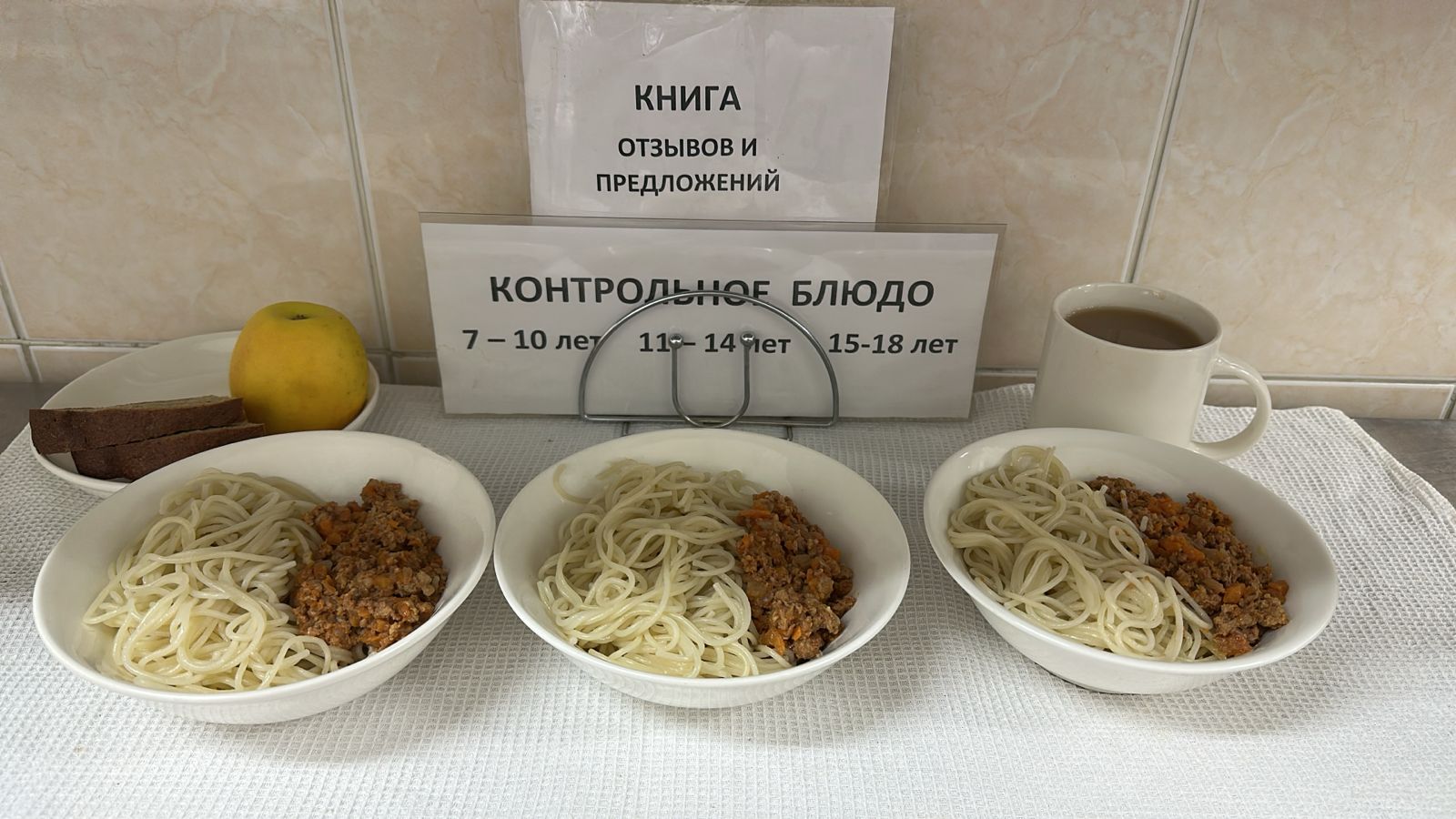 Ас мәзірі 4 апта 3 күн. Меню 4 неделя 3 день