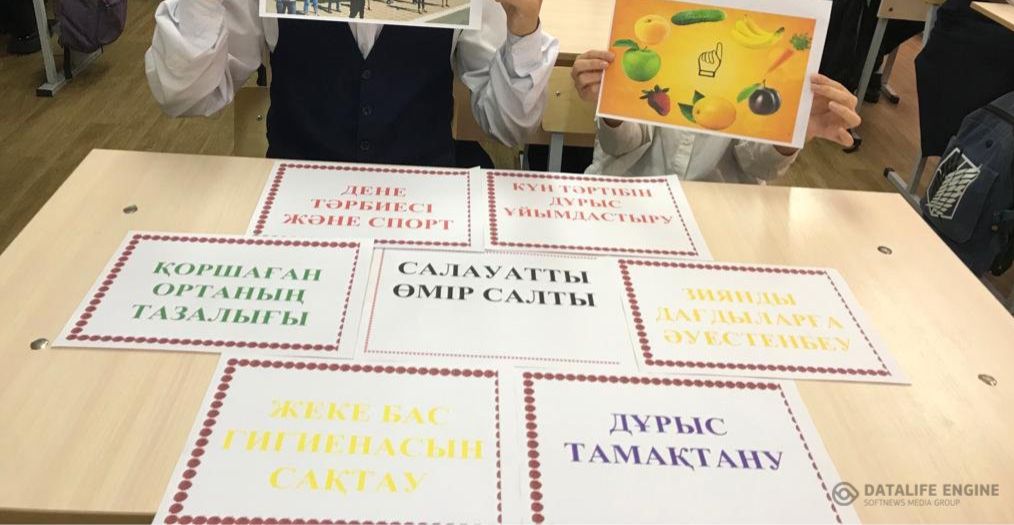 "«Денсаулығыңды сақта! Байыппен тамақтан. Спортпен өмір сүр» " тақырыбындағы сынып сағаты/Классный час на тему "Сохраняй своё здор-е! Живи со спортом"