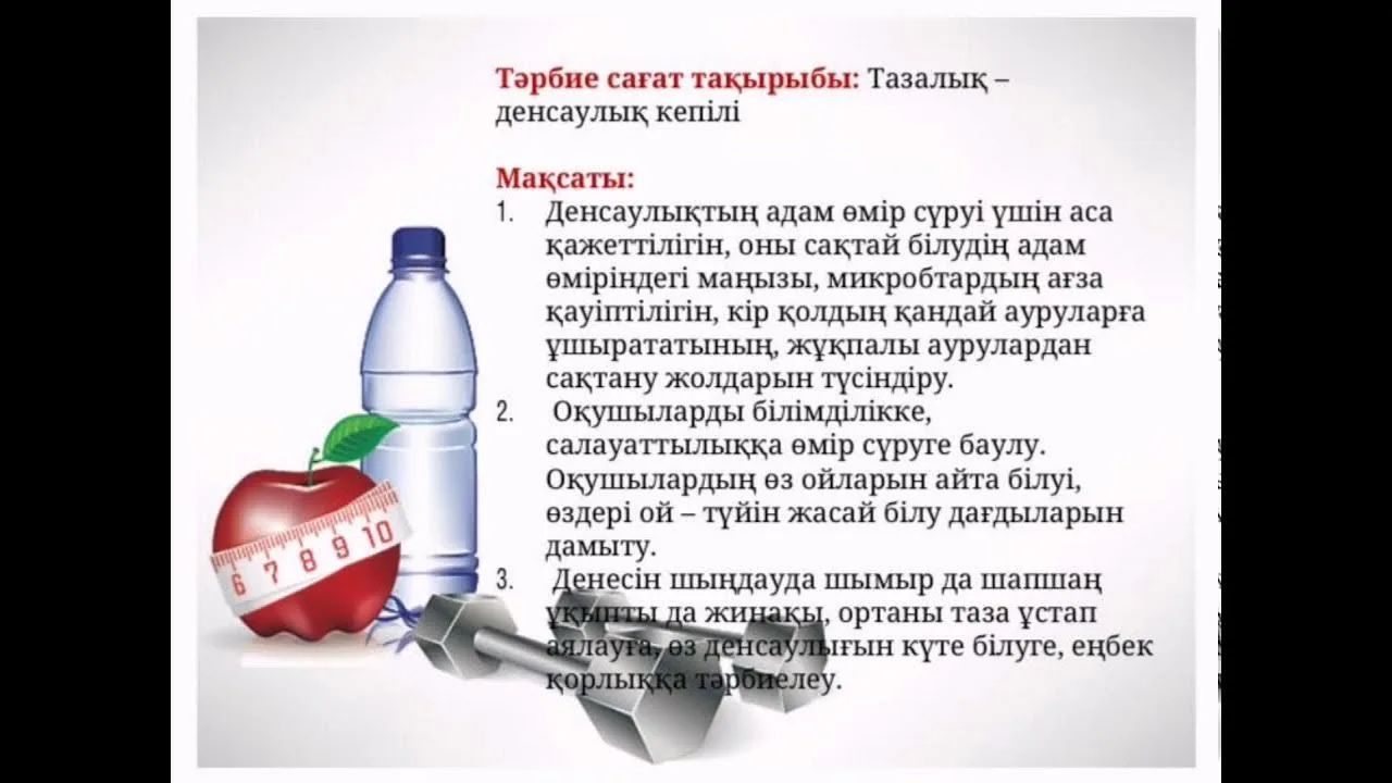 "Тазалық – денсаулық кепілі"