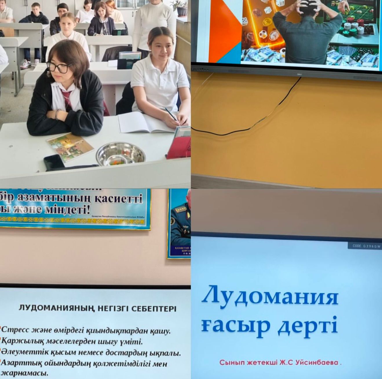 Халықаралық қауіпсіз интернет күніне арналған іс-шара