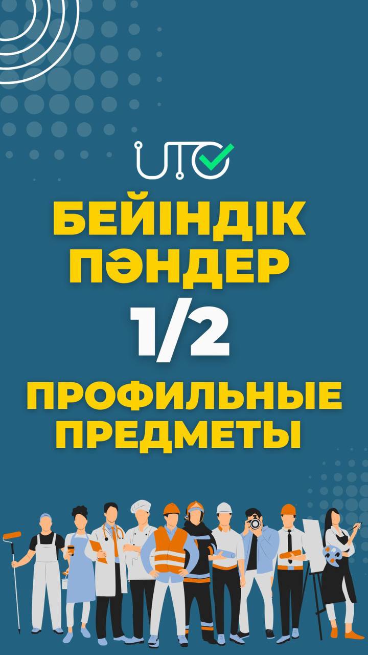 Бейіндік пәндер