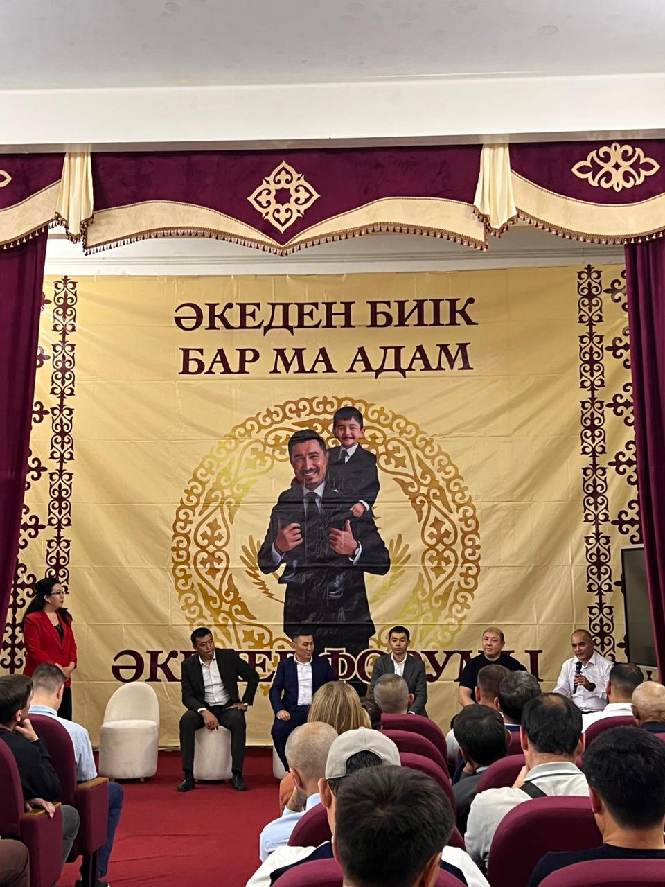 Мектебімізде өтілген "Әкелер форумы"